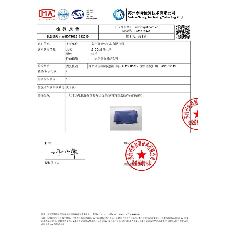 平武旗帜颜色的潘通色匹配与色差控制：从色卡到成品的对色要点